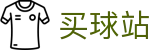买球站 - 官方授权网站 - 官方赛程表丨联赛排名数据与赛事官方解读